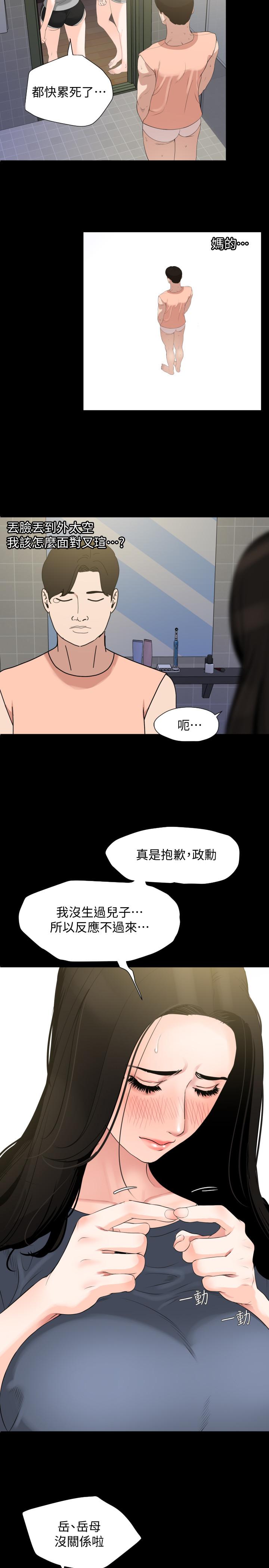 韩漫H漫画 与岳母同屋  - 点击阅读 第7话-瞒着岳母偷偷来 3