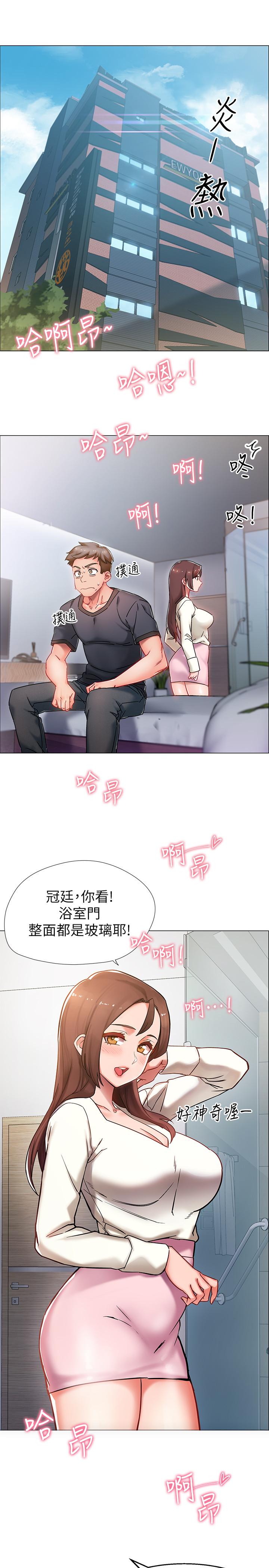 韩漫H漫画 入伍倒数中  - 点击阅读 第1话-入伍前能破处吗 2