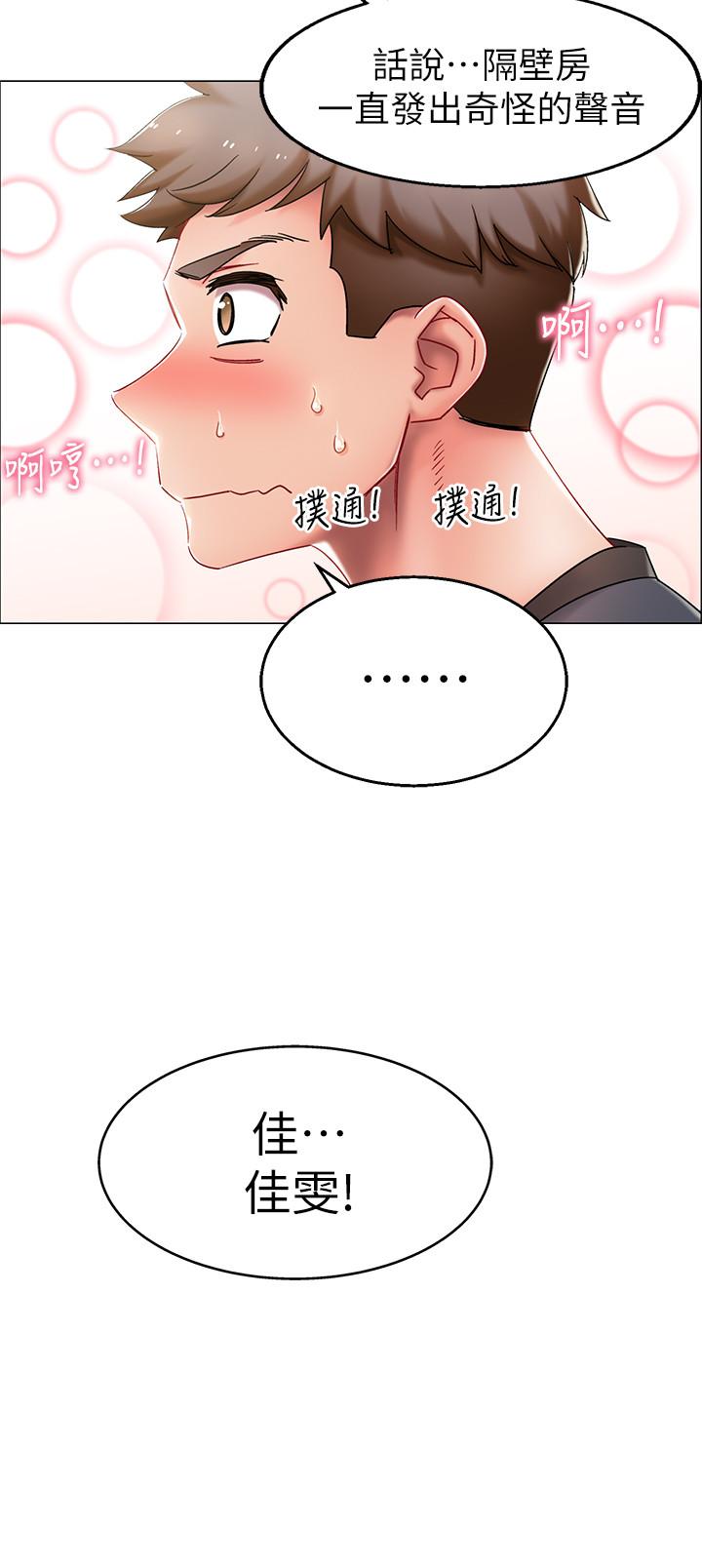 入伍倒數中 在线观看 第1話-入伍前能破處嗎 漫画图片3