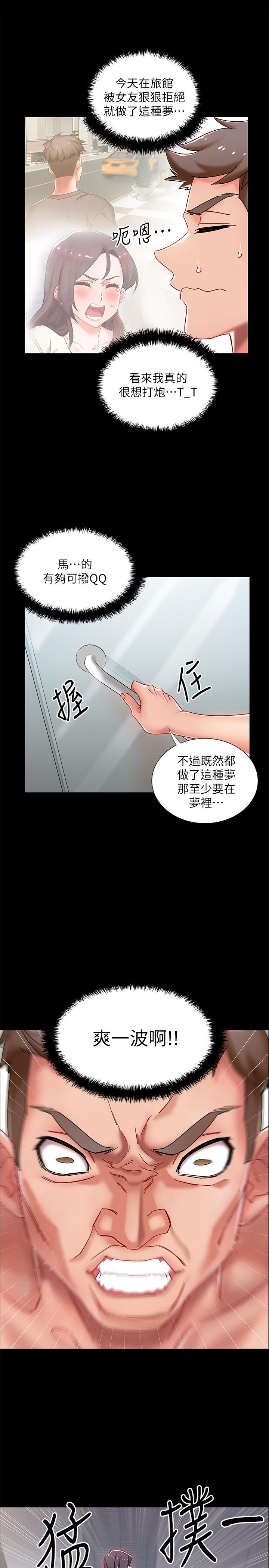 韩漫H漫画 入伍倒数中  - 点击阅读 第1话-入伍前能破处吗 29