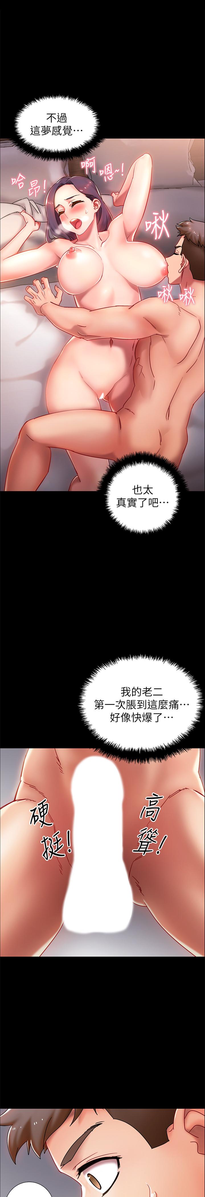 韩漫H漫画 入伍倒数中  - 点击阅读 第1话-入伍前能破处吗 34