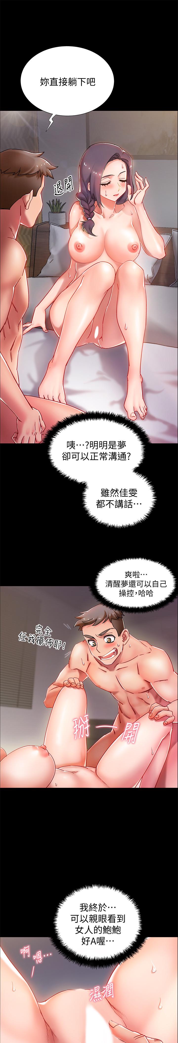 入伍倒數中 在线观看 第1話-入伍前能破處嗎 漫画图片42