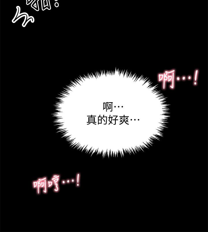 入伍倒數中 在线观看 第1話-入伍前能破處嗎 漫画图片55