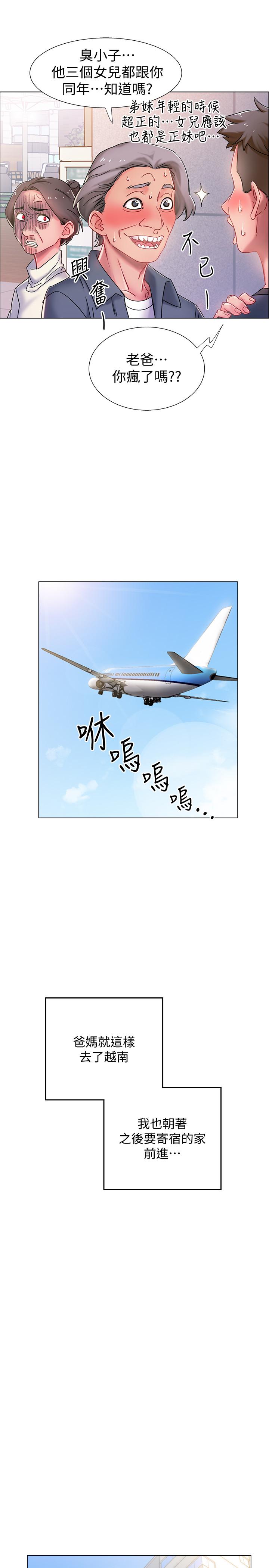 入伍倒數中 在线观看 第1話-入伍前能破處嗎 漫画图片68