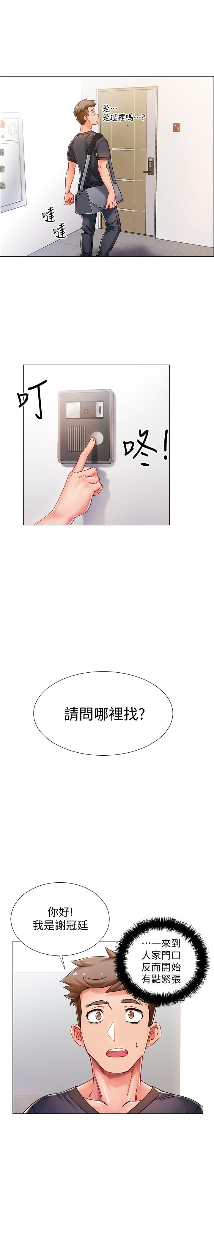 入伍倒數中 在线观看 第1話-入伍前能破處嗎 漫画图片70