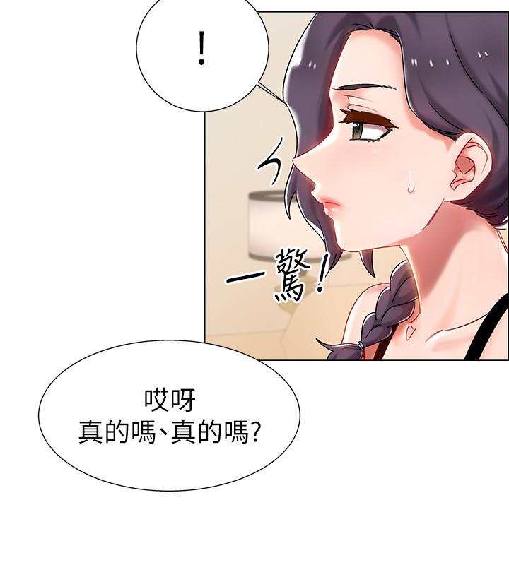 入伍倒數中 在线观看 第2話-突然降臨的大好機會 漫画图片9