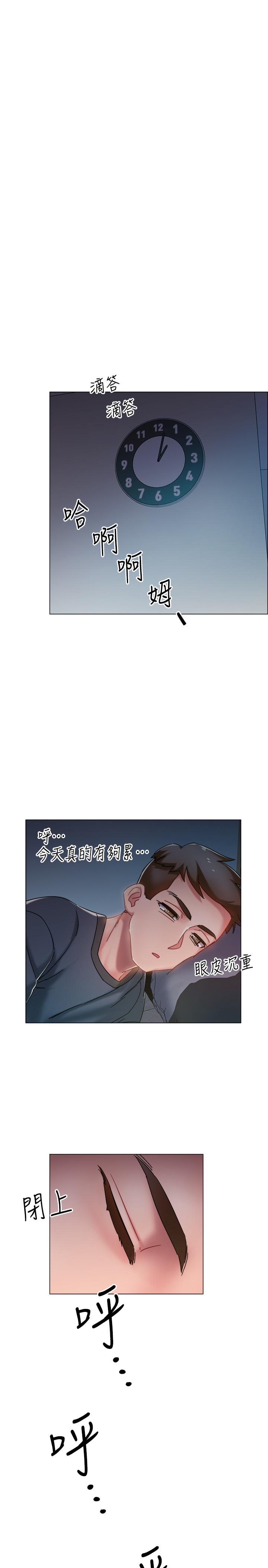 入伍倒數中 在线观看 第2話-突然降臨的大好機會 漫画图片44