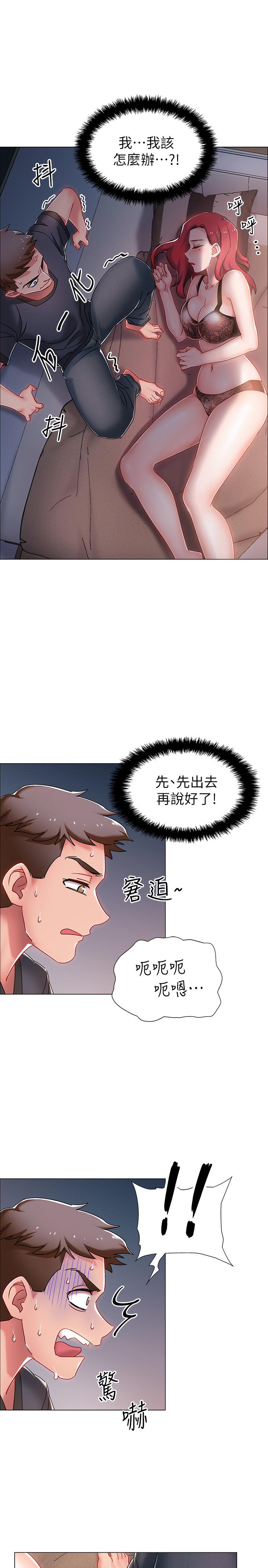 入伍倒數中 在线观看 第2話-突然降臨的大好機會 漫画图片54