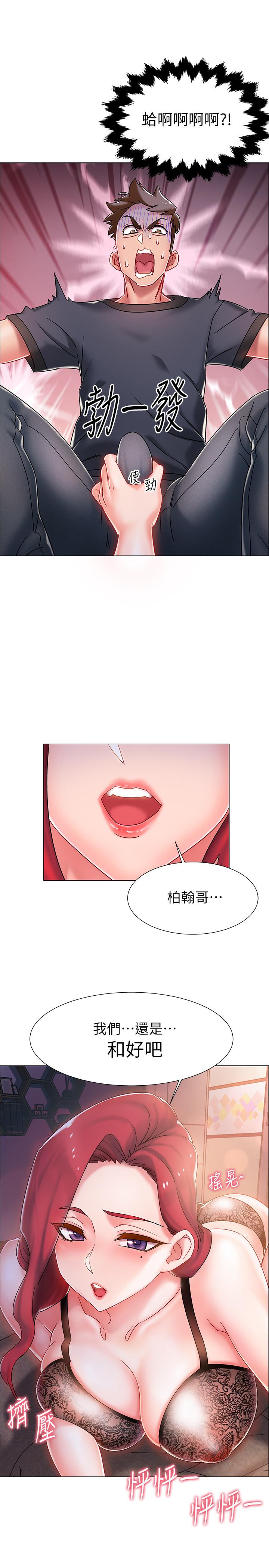 入伍倒數中漫画 免费阅读 第2话-突然降临的大好机会 56.jpg