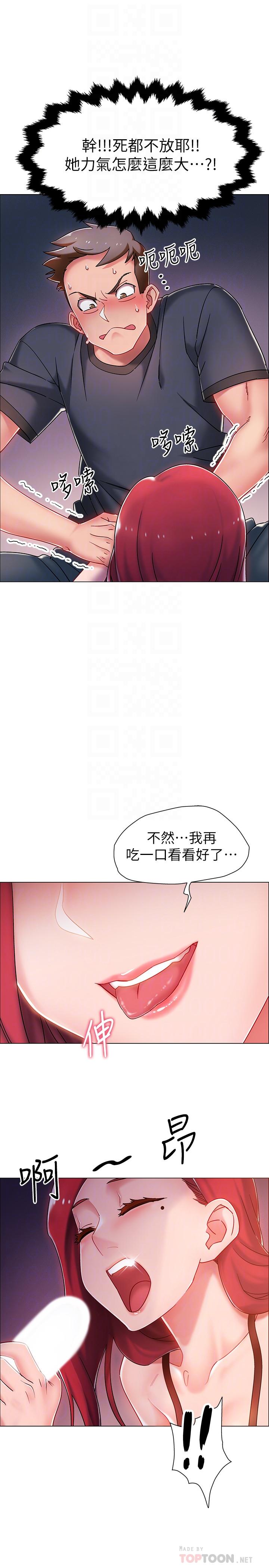 入伍倒數中漫画 免费阅读 第3话-情侣和好的方式 18.jpg