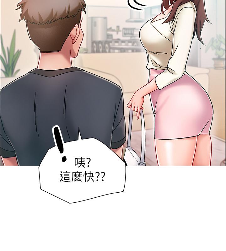 入伍倒數中 在线观看 第3話-情侶和好的方式 漫画图片29