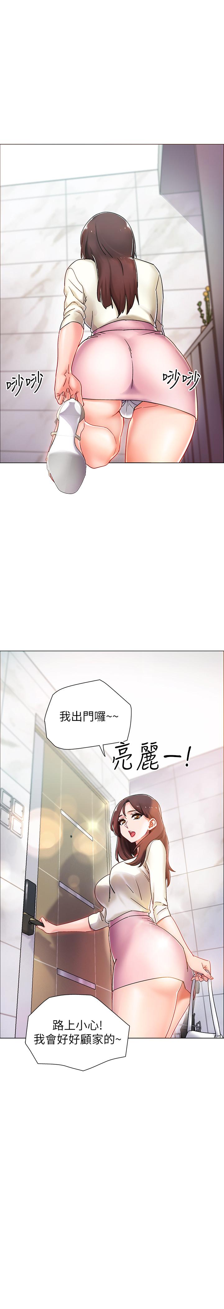 入伍倒數中 在线观看 第3話-情侶和好的方式 漫画图片30