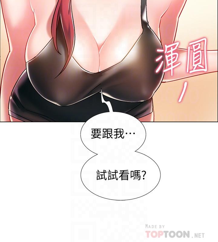 入伍倒數中漫画 免费阅读 第4话-我们去旅馆休息一下吧 10.jpg