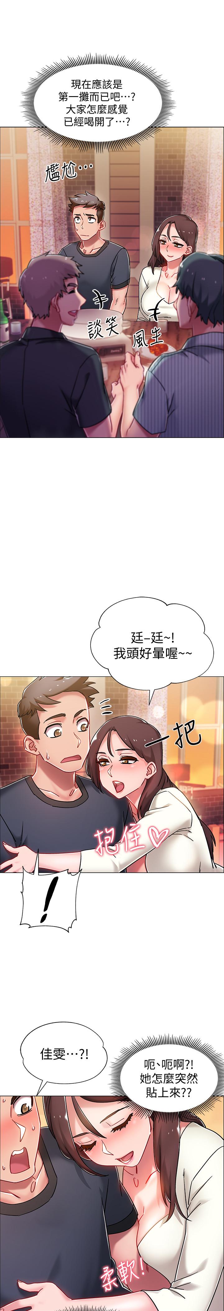 入伍倒數中漫画 免费阅读 第4话-我们去旅馆休息一下吧 23.jpg