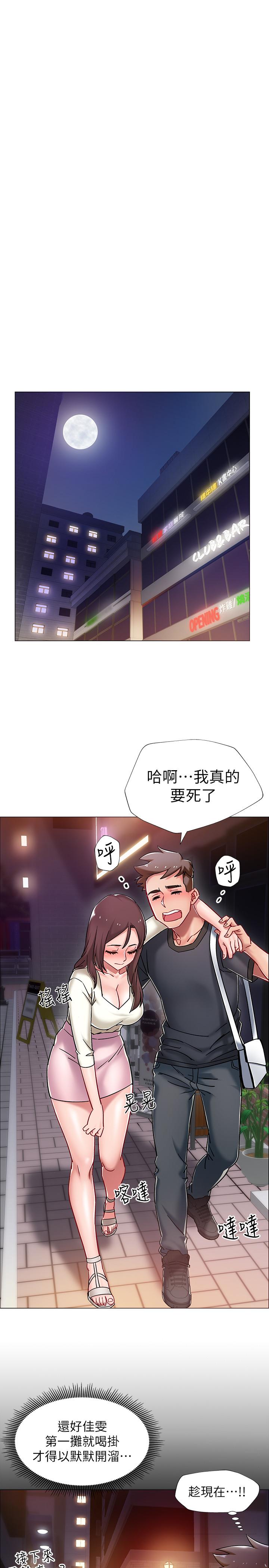 入伍倒數中漫画 免费阅读 第4话-我们去旅馆休息一下吧 29.jpg