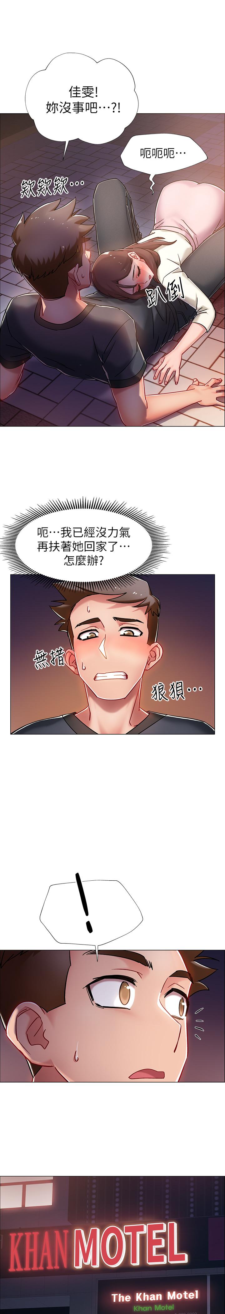 入伍倒數中 在线观看 第4話-我們去旅館休息一下吧 漫画图片45