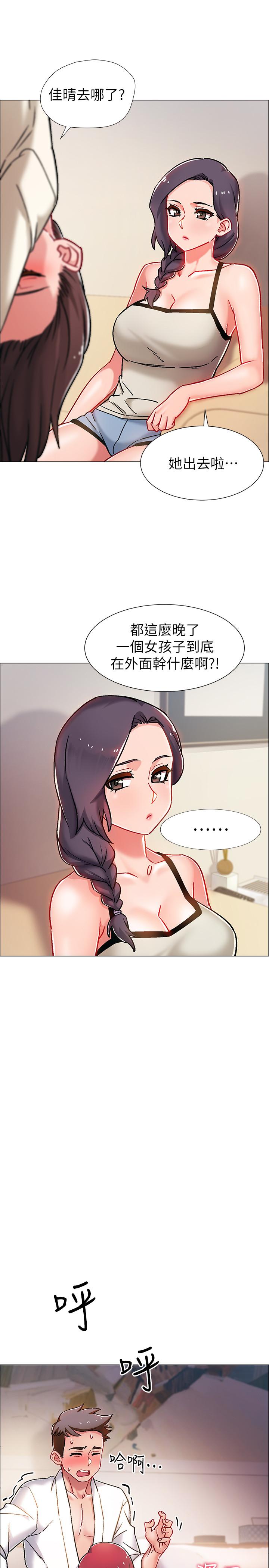 入伍倒數中 在线观看 第6話-女人肉體的奧妙 漫画图片32