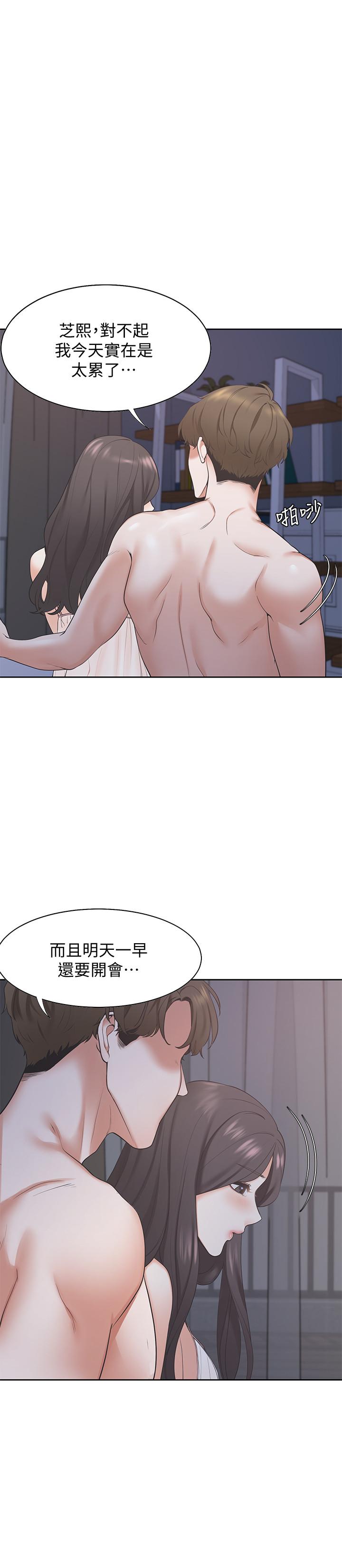 韩漫H漫画 渴望：爱火难耐  - 点击阅读 第1话-饥渴的年轻妻子 6