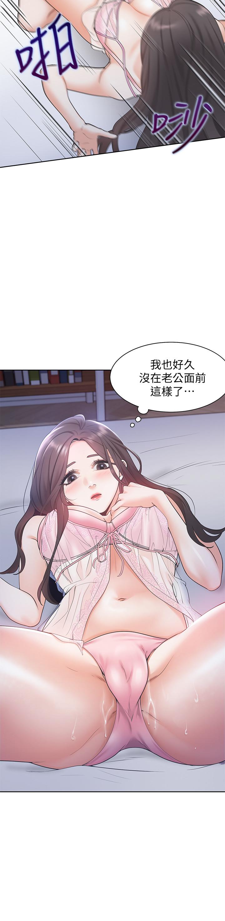 漫画韩国 渴望：愛火難耐   - 立即阅读 第1話-饑渴的年輕妻子第12漫画图片