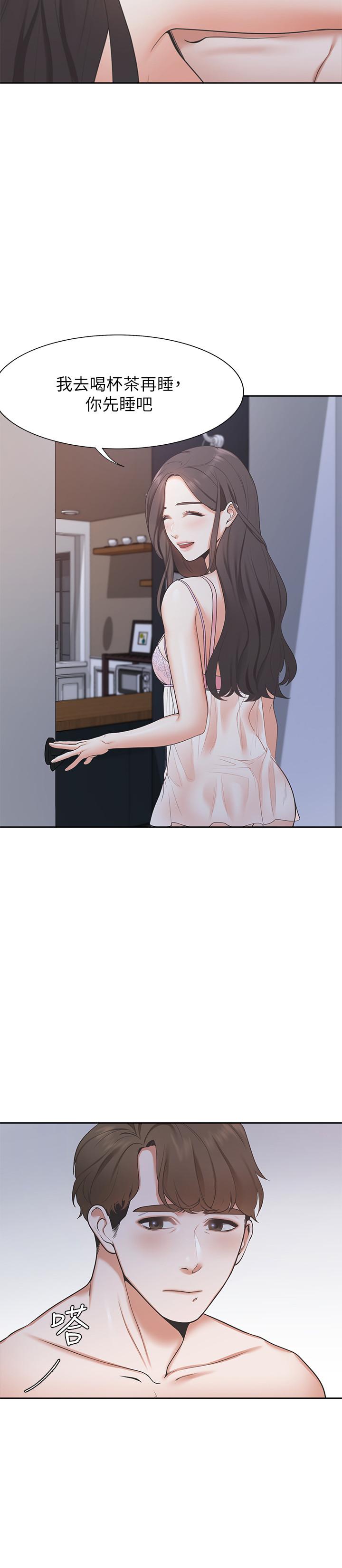 漫画韩国 渴望：愛火難耐   - 立即阅读 第1話-饑渴的年輕妻子第17漫画图片
