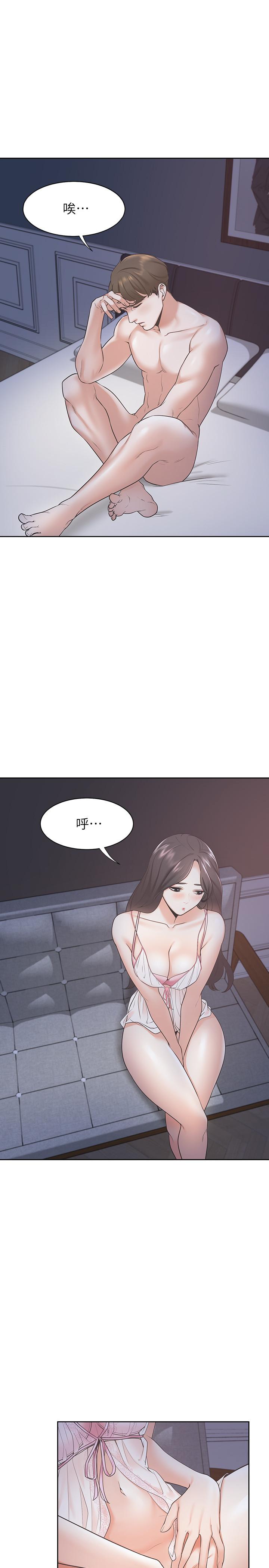 漫画韩国 渴望：愛火難耐   - 立即阅读 第1話-饑渴的年輕妻子第18漫画图片
