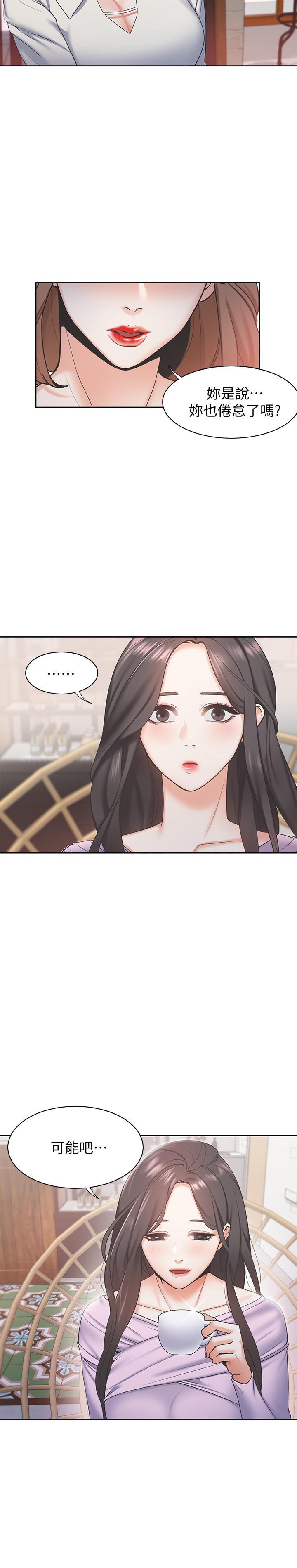 漫画韩国 渴望：愛火難耐   - 立即阅读 第1話-饑渴的年輕妻子第22漫画图片