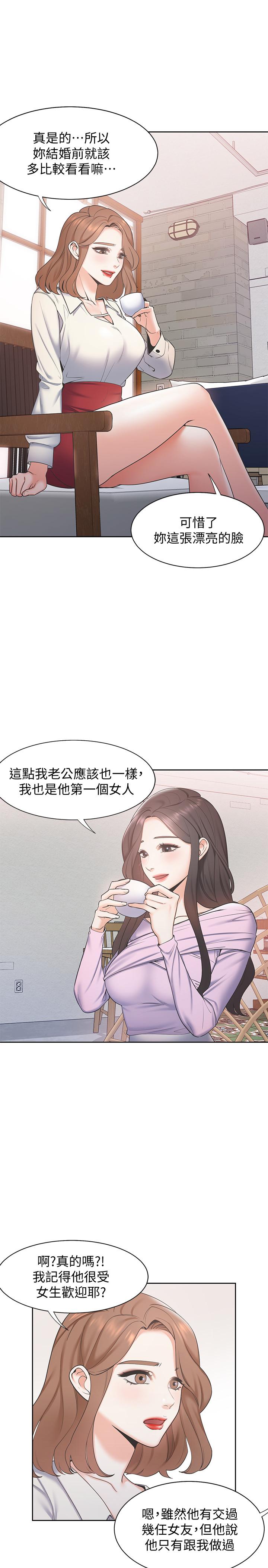 漫画韩国 渴望：愛火難耐   - 立即阅读 第1話-饑渴的年輕妻子第23漫画图片