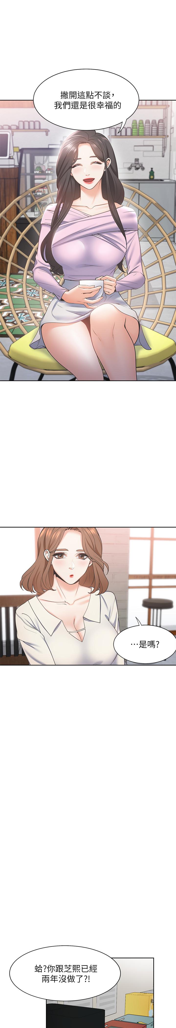 渴望：爱火难耐 第1話-饑渴的年輕妻子 韩漫图片25