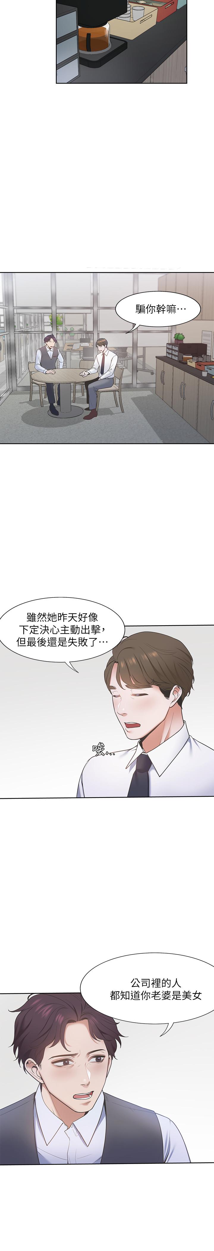 漫画韩国 渴望：愛火難耐   - 立即阅读 第1話-饑渴的年輕妻子第26漫画图片