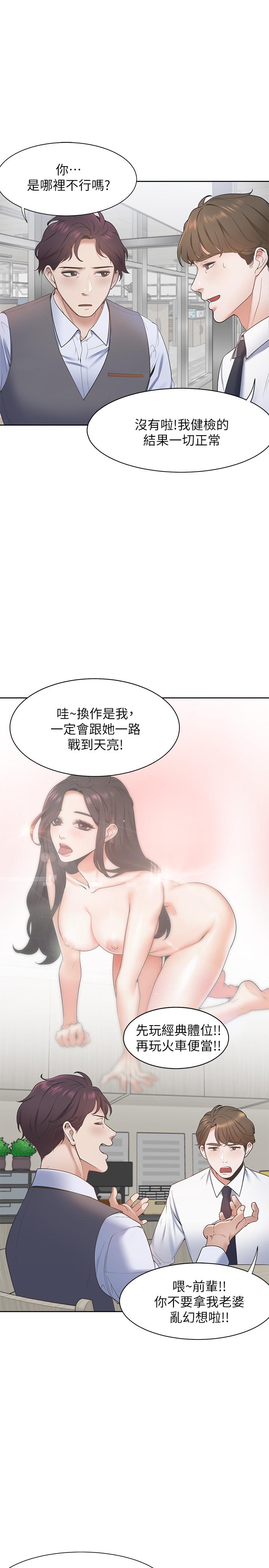 韩漫H漫画 渴望：爱火难耐  - 点击阅读 第1话-饥渴的年轻妻子 28