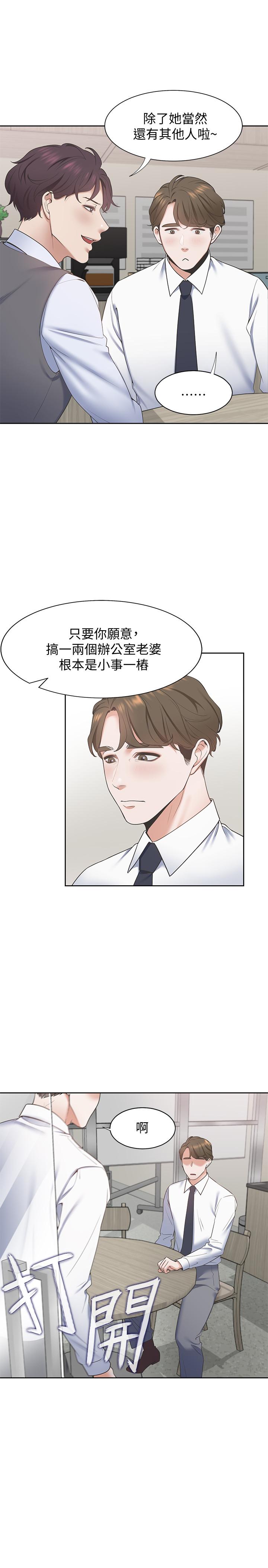 漫画韩国 渴望：愛火難耐   - 立即阅读 第1話-饑渴的年輕妻子第32漫画图片