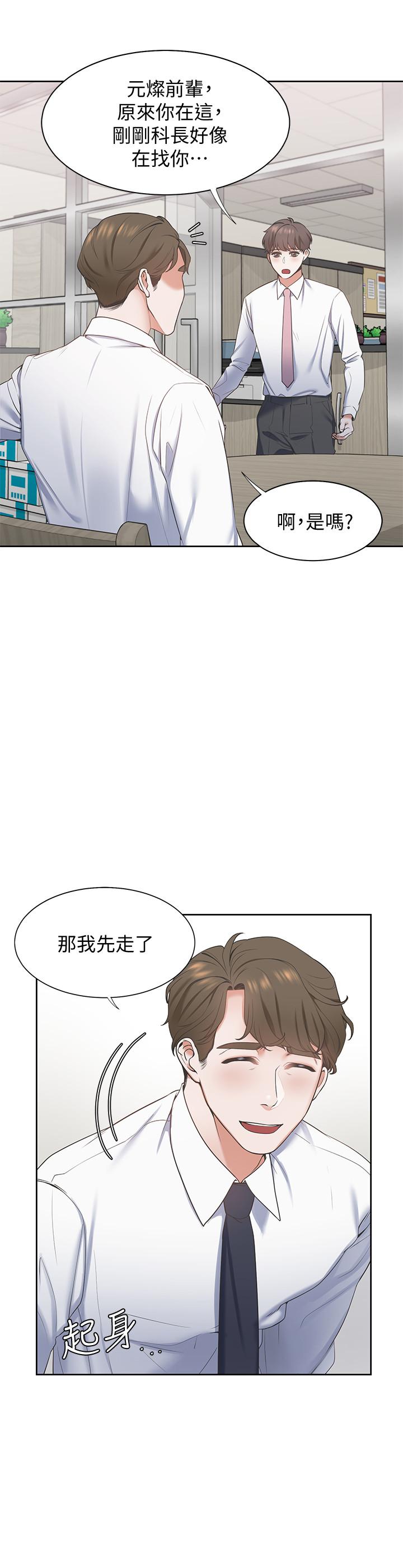 韩漫H漫画 渴望：爱火难耐  - 点击阅读 第1话-饥渴的年轻妻子 33