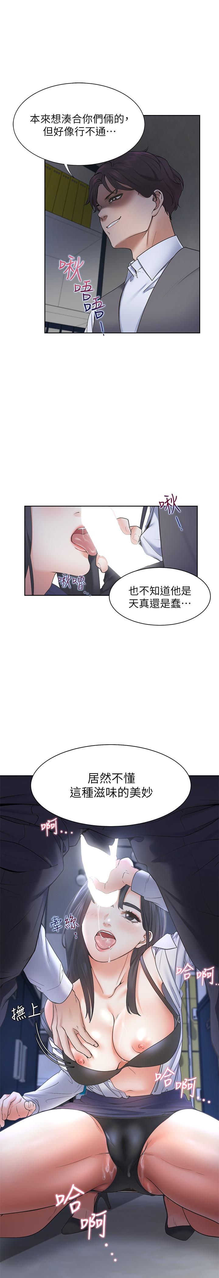 韩漫H漫画 渴望：爱火难耐  - 点击阅读 第1话-饥渴的年轻妻子 37