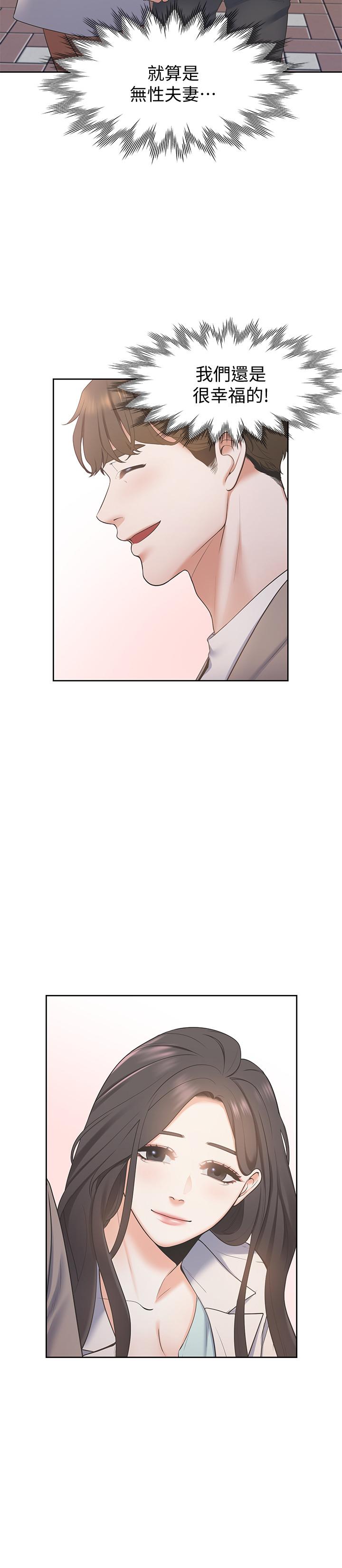 韩漫H漫画 渴望：爱火难耐  - 点击阅读 第1话-饥渴的年轻妻子 42