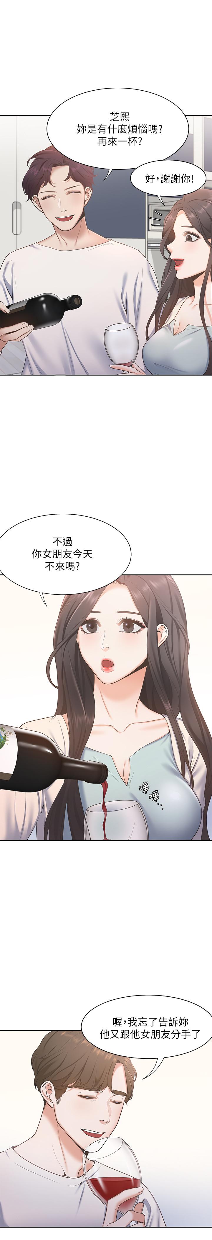 渴望：愛火難耐 在线观看 第2話-許久未體驗的刺激 漫画图片7