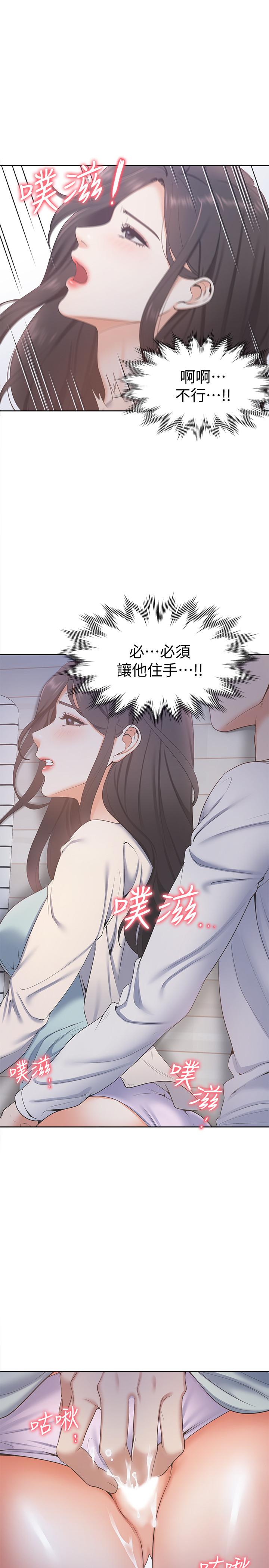 韩漫H漫画 渴望：爱火难耐  - 点击阅读 第2话-许久未体验的刺激 30