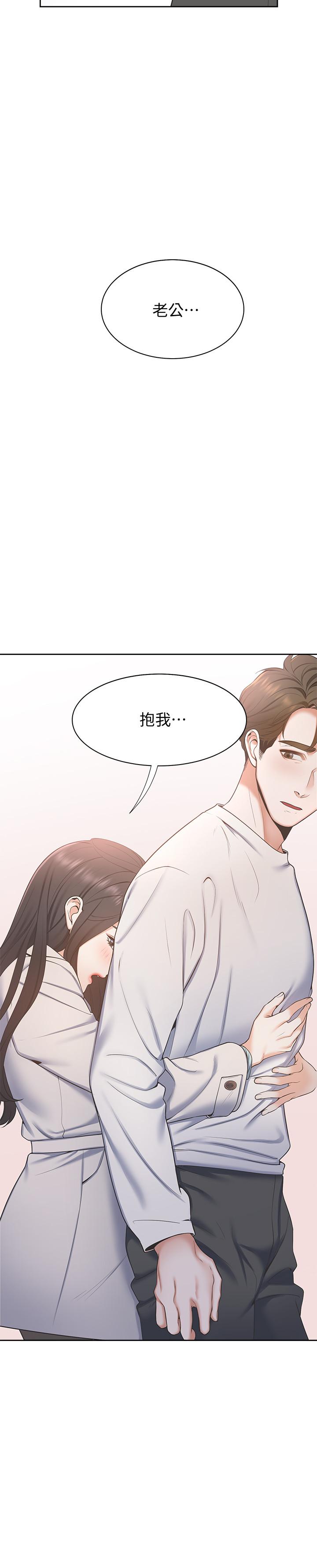 渴望：愛火難耐 在线观看 第2話-許久未體驗的刺激 漫画图片44