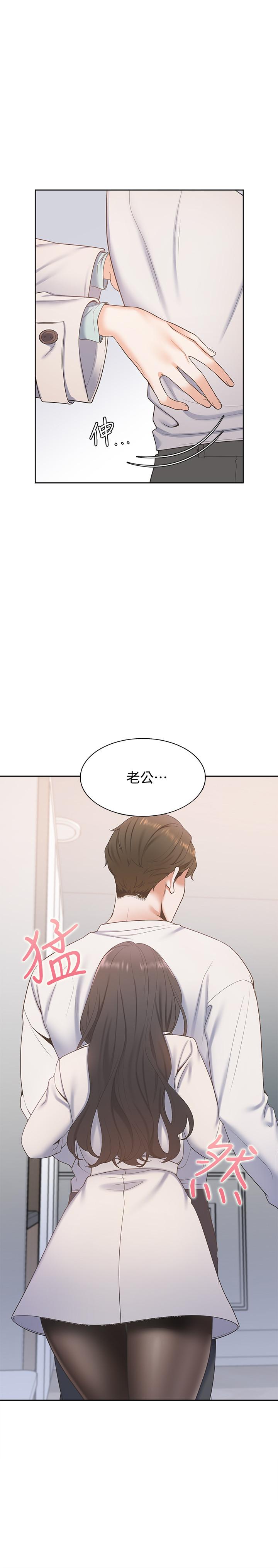 渴望：愛火難耐 在线观看 第3話-壓抑不住的呻吟 漫画图片2