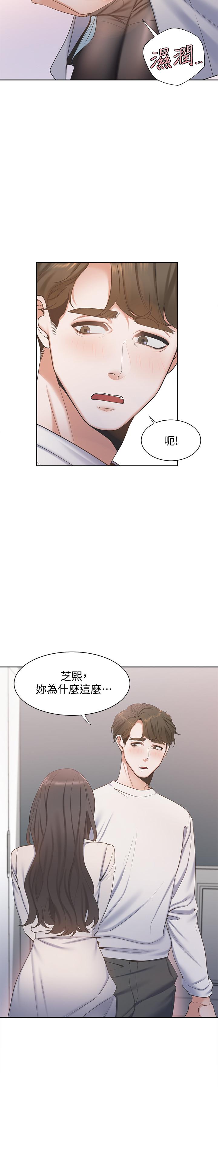 韩漫H漫画 渴望：爱火难耐  - 点击阅读 第3话-压抑不住的呻吟 7