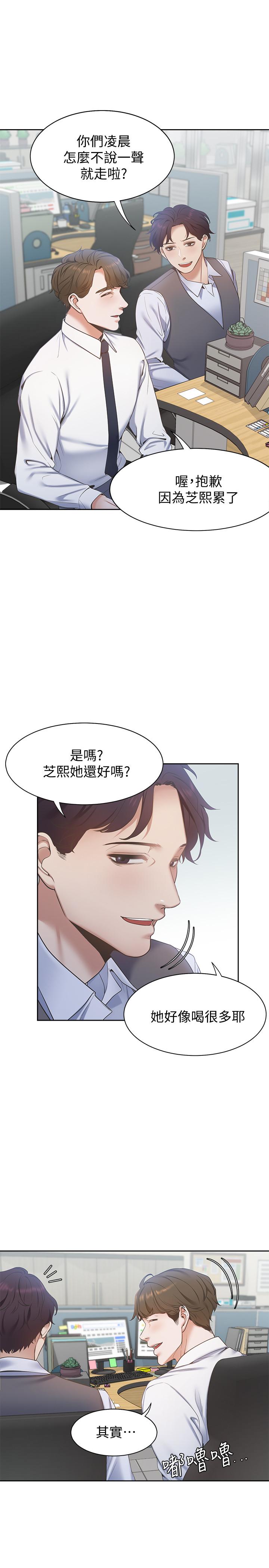 韩漫H漫画 渴望：爱火难耐  - 点击阅读 第3话-压抑不住的呻吟 29