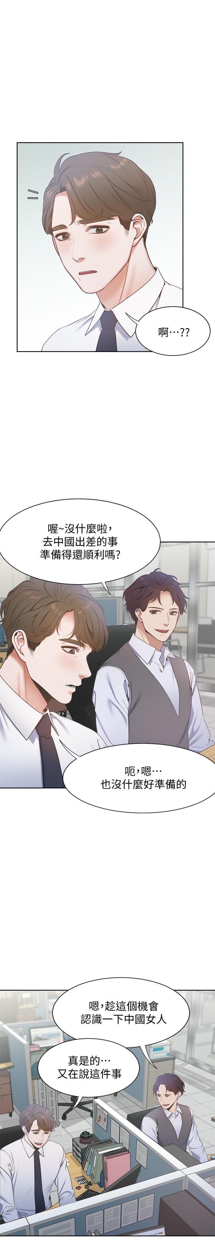 渴望：愛火難耐 在线观看 第3話-壓抑不住的呻吟 漫画图片32