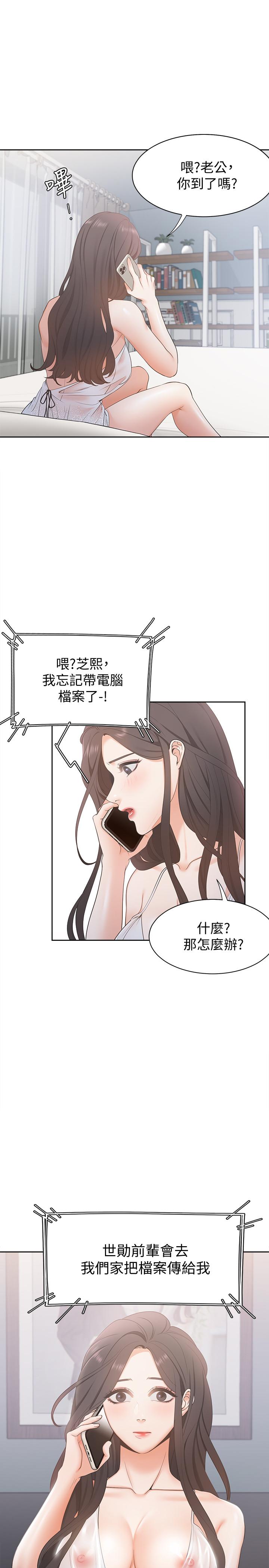 韩漫H漫画 渴望：爱火难耐  - 点击阅读 第3话-压抑不住的呻吟 44