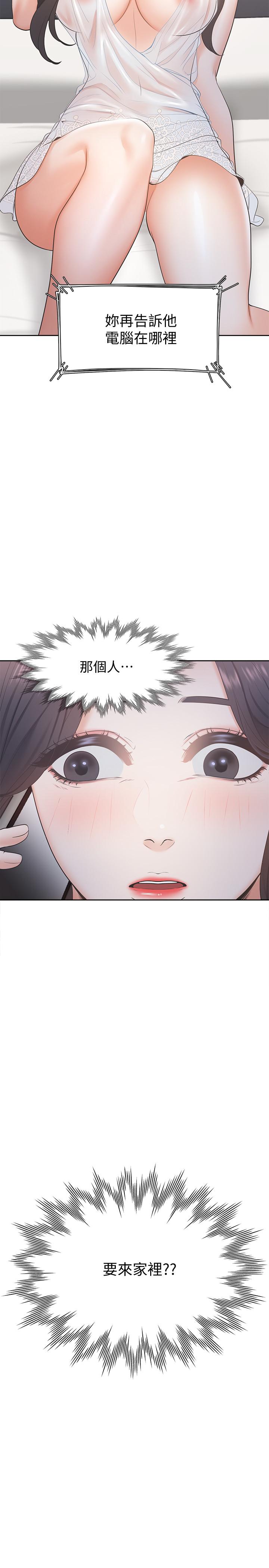 渴望：愛火難耐 在线观看 第3話-壓抑不住的呻吟 漫画图片45