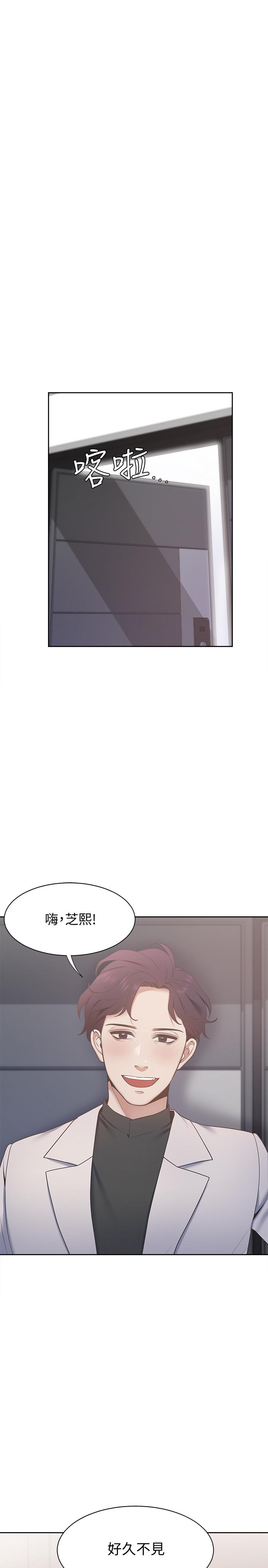 漫画韩国 渴望：愛火難耐   - 立即阅读 第3話-壓抑不住的呻吟第47漫画图片