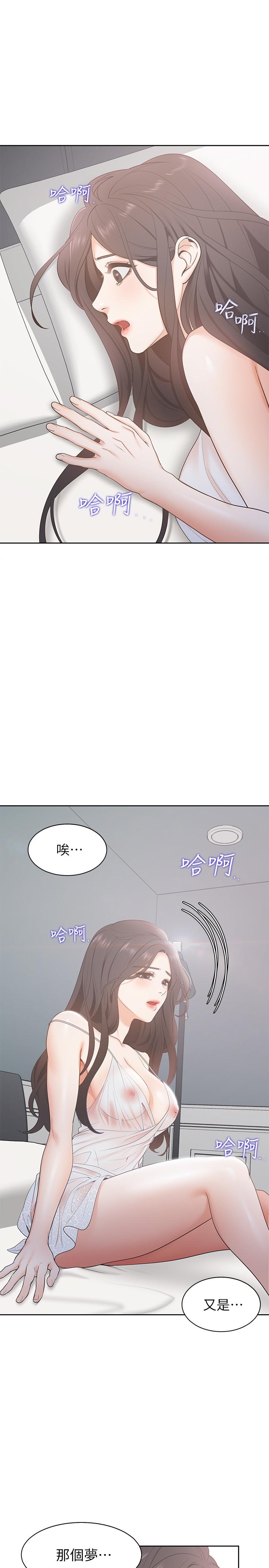 渴望：愛火難耐漫画 免费阅读 第4话-好奇其他女人的身体吗 5.jpg