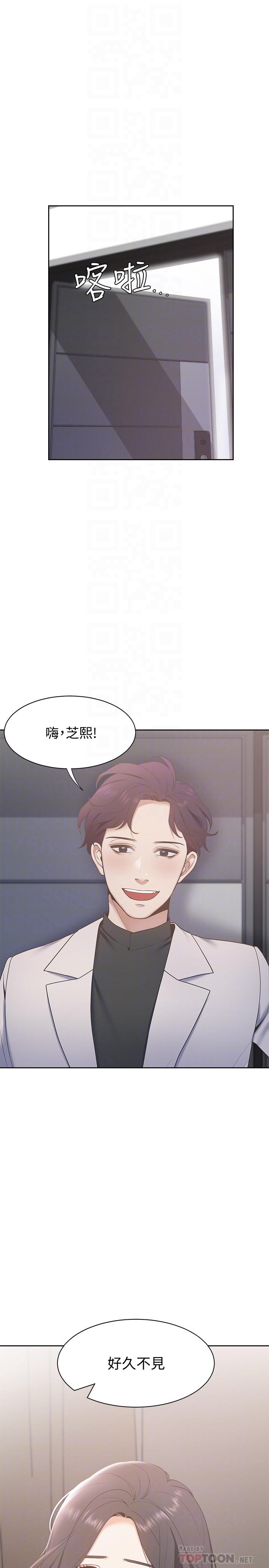 渴望：愛火難耐 在线观看 第4話-好奇其他女人的身體嗎 漫画图片12