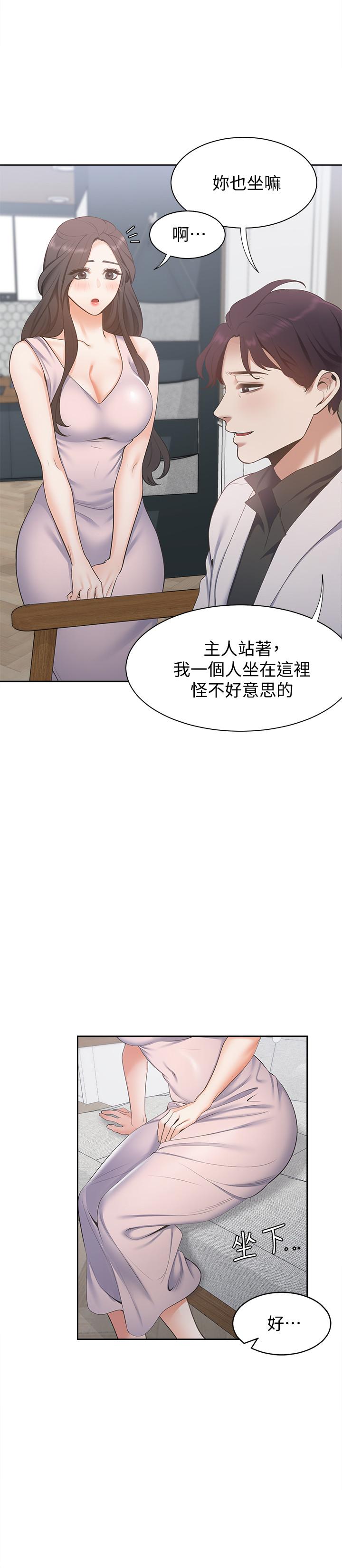 渴望：愛火難耐 在线观看 第4話-好奇其他女人的身體嗎 漫画图片20