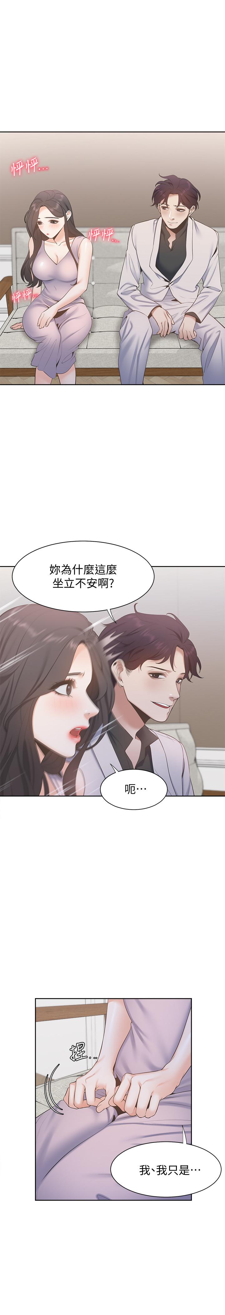 渴望：愛火難耐 在线观看 第4話-好奇其他女人的身體嗎 漫画图片21