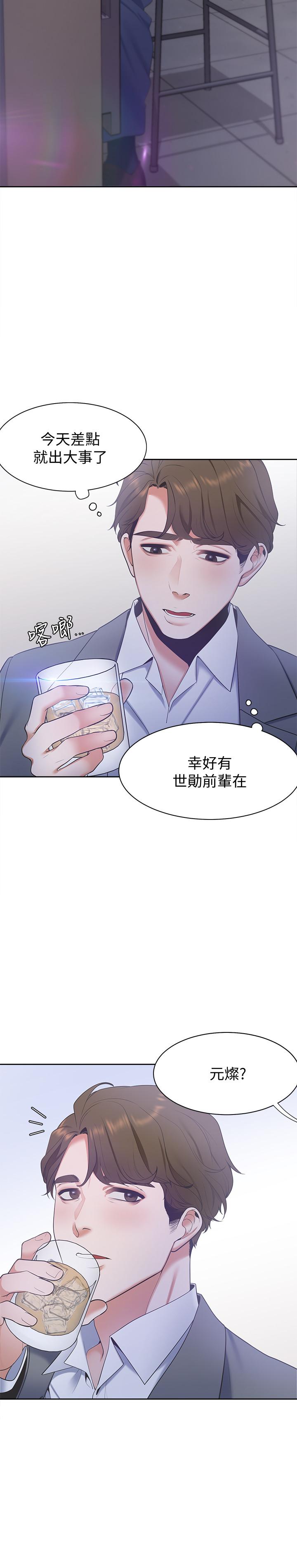 韩漫H漫画 渴望：爱火难耐  - 点击阅读 第4话-好奇其他女人的身体吗 28