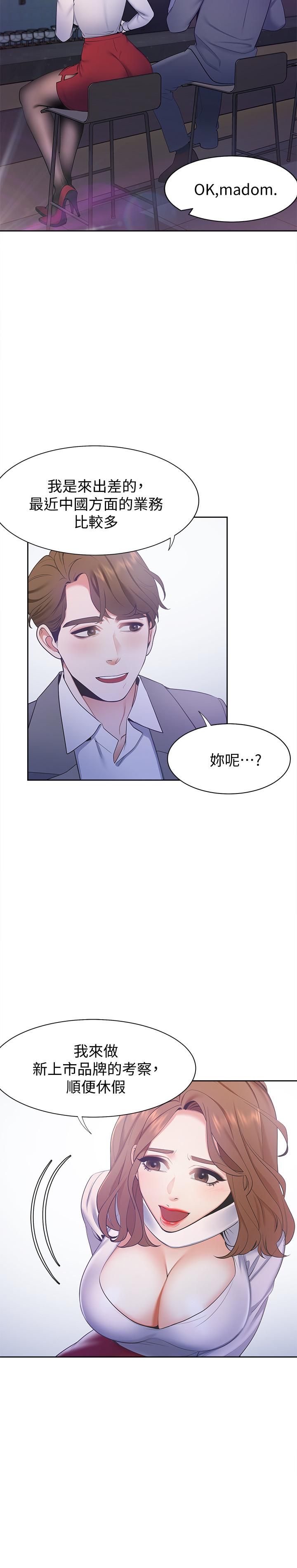 漫画韩国 渴望：愛火難耐   - 立即阅读 第4話-好奇其他女人的身體嗎第30漫画图片